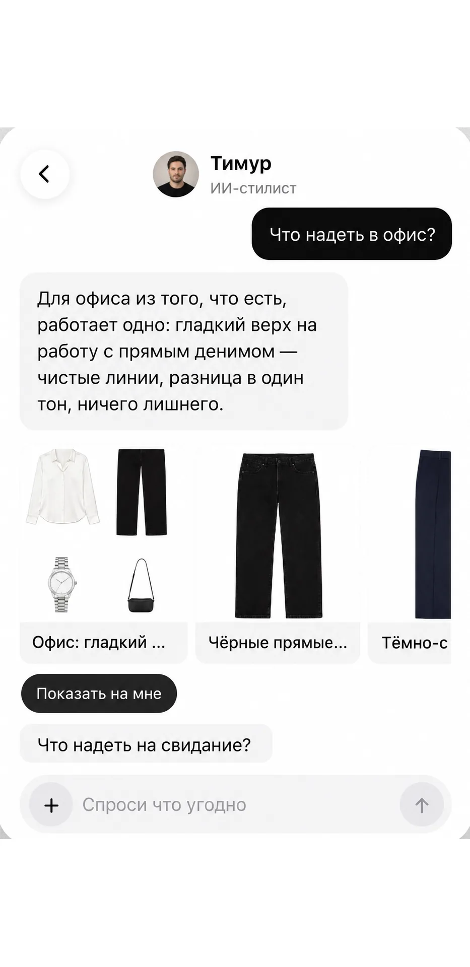 Разбор цветотипа и подобранная палитра